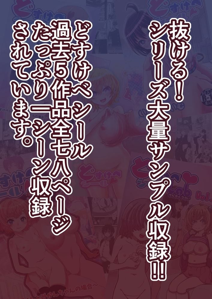みらくんは部分女体化シールでにゅるにゅるする どすけべシールシリーズ 7 ページ目