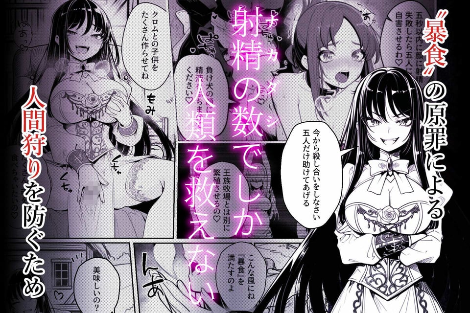 異世界で暴虐非道の美少女魔王を倒したから、屈服させて謝罪敗北セックスさせる。〜最強だった魔王は『性奴●になりたいです』と泣きながら嘆願したがもう遅い〜 3 ページ目