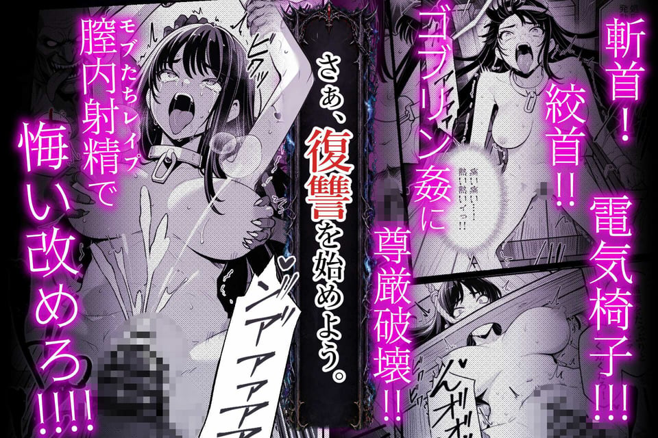 異世界で暴虐非道の美少女魔王を倒したから、屈服させて謝罪敗北セックスさせる。〜最強だった魔王は『性奴●になりたいです』と泣きながら嘆願したがもう遅い〜 8 ページ目