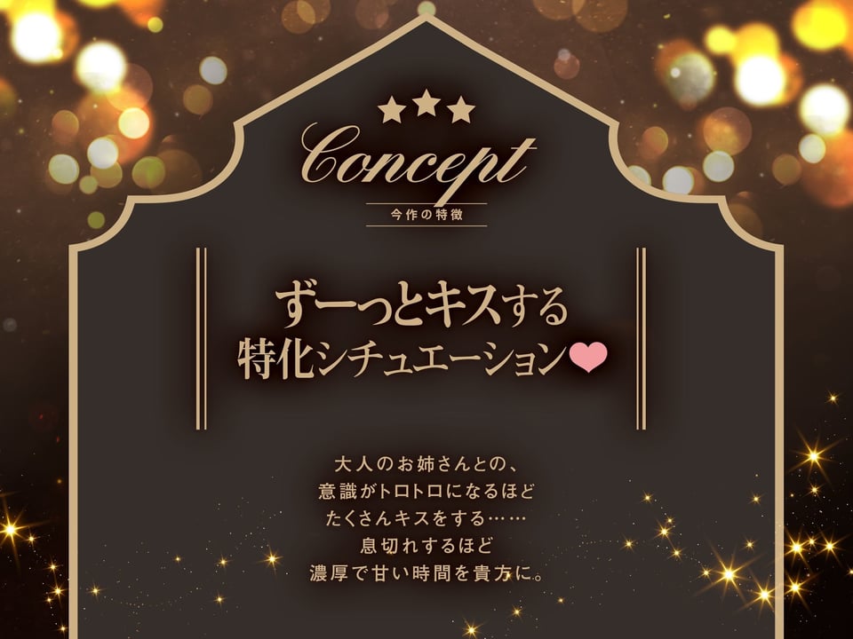 Give me a deep ‘kiss from Heaven’〜思考がトロけるキスタイム〜 3 ページ目