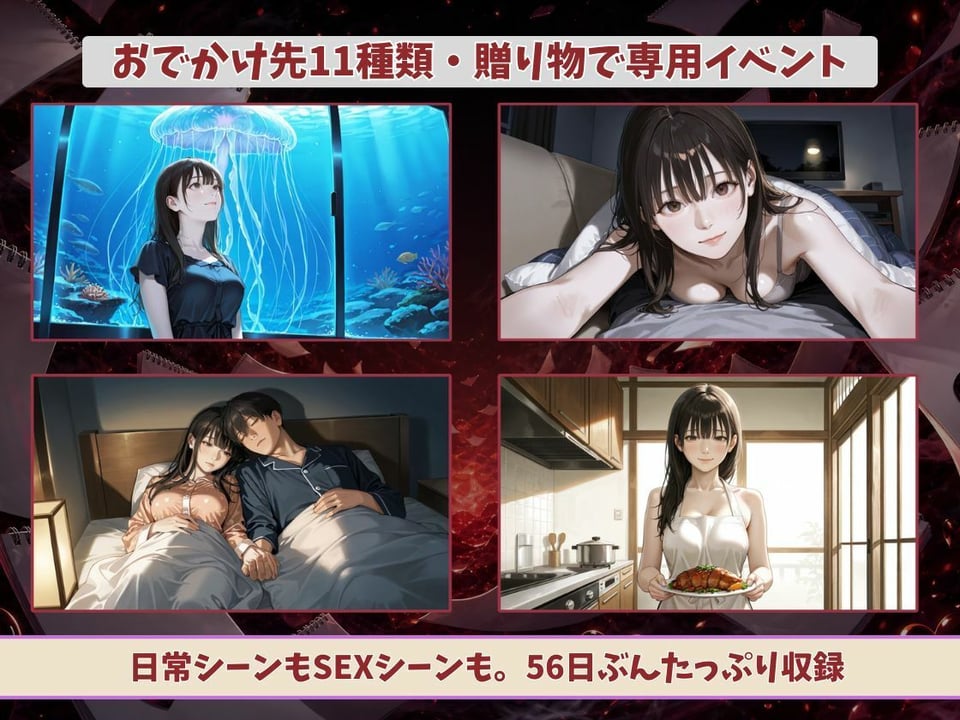 56日後にヤれる妹 6 ページ目