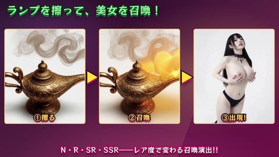 【えちえち美女と魔法のランプ】 40人の美女を召喚して’えっちなお願い’！脱ぎ・オナニー・フェラ・生ハメ全160シーン 2 ページ目
