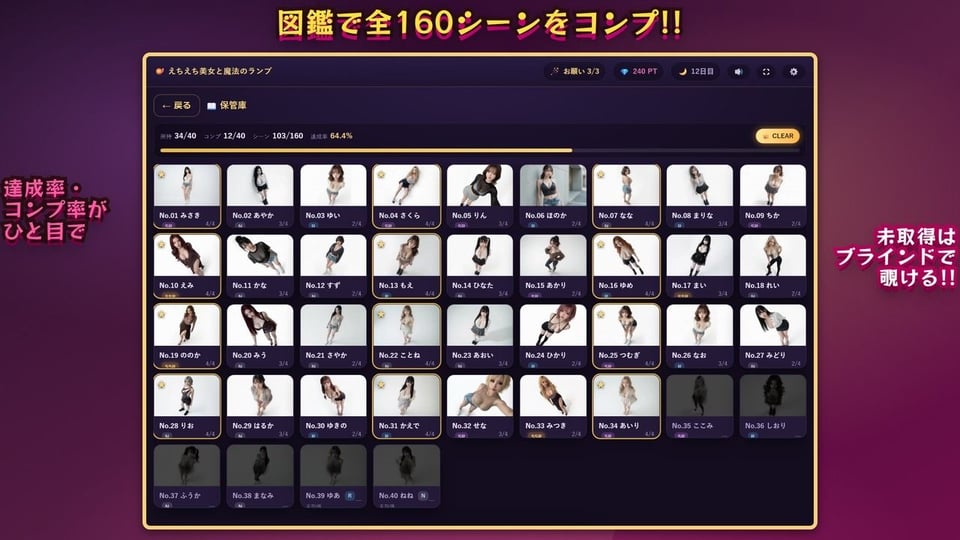 【えちえち美女と魔法のランプ】 40人の美女を召喚して’えっちなお願い’！脱ぎ・オナニー・フェラ・生ハメ全160シーン 6 ページ目
