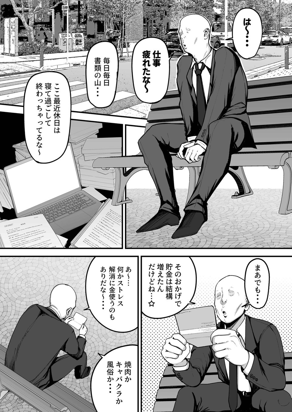 黒ギャルJKで射精したい 5 ページ目