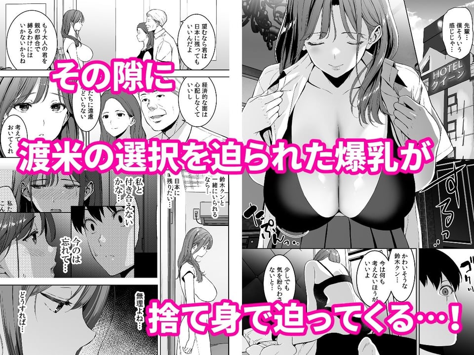 美乳の彼女がいるのに体操部の爆乳が誘ってくる4 3 ページ目