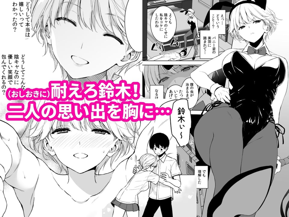 美乳の彼女がいるのに体操部の爆乳が誘ってくる4 6 ページ目