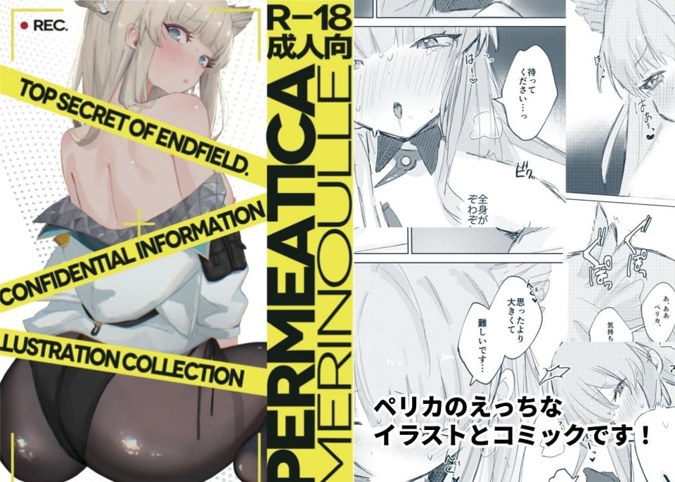 PERMEATICA 1 ページ目