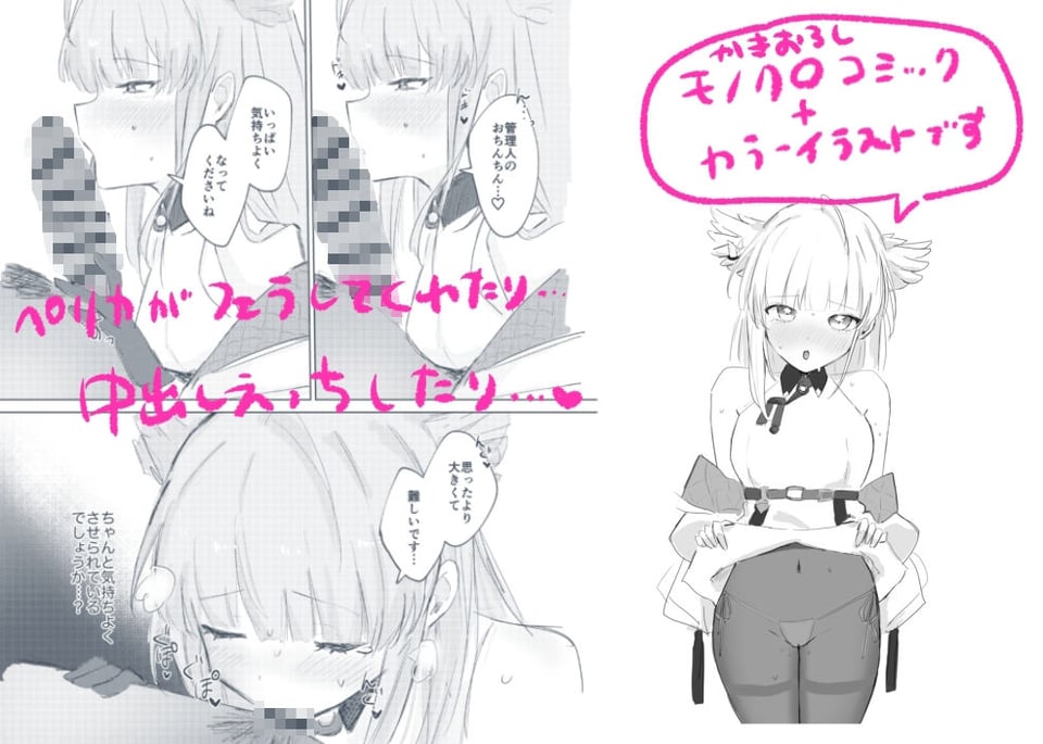 PERMEATICA 2 ページ目
