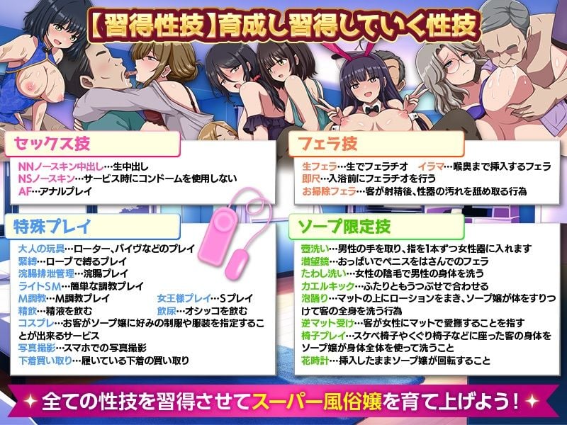 家出娘を集めて風俗店を作ってみた！  風俗店経営シミュレーション 4 ページ目