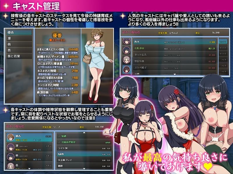 家出娘を集めて風俗店を作ってみた！  風俗店経営シミュレーション 5 ページ目