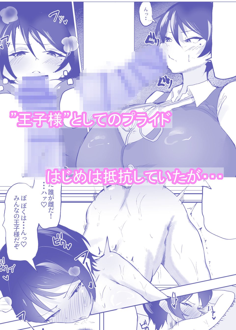 王子様系女子が雌に堕ちるまで 6 ページ目