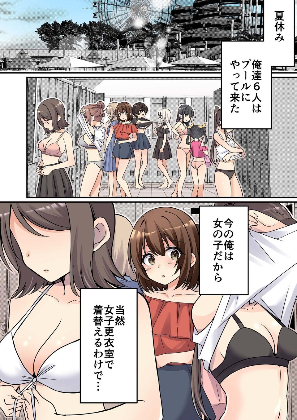 サキュバス倶楽部へようこそ  総集編 9 ページ目