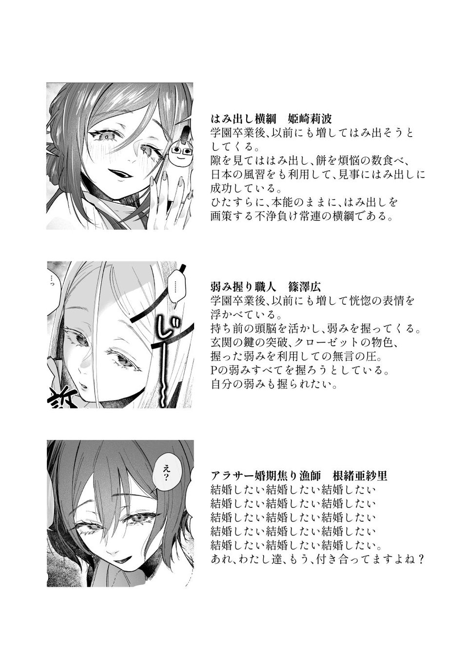三位参体 1 ページ目