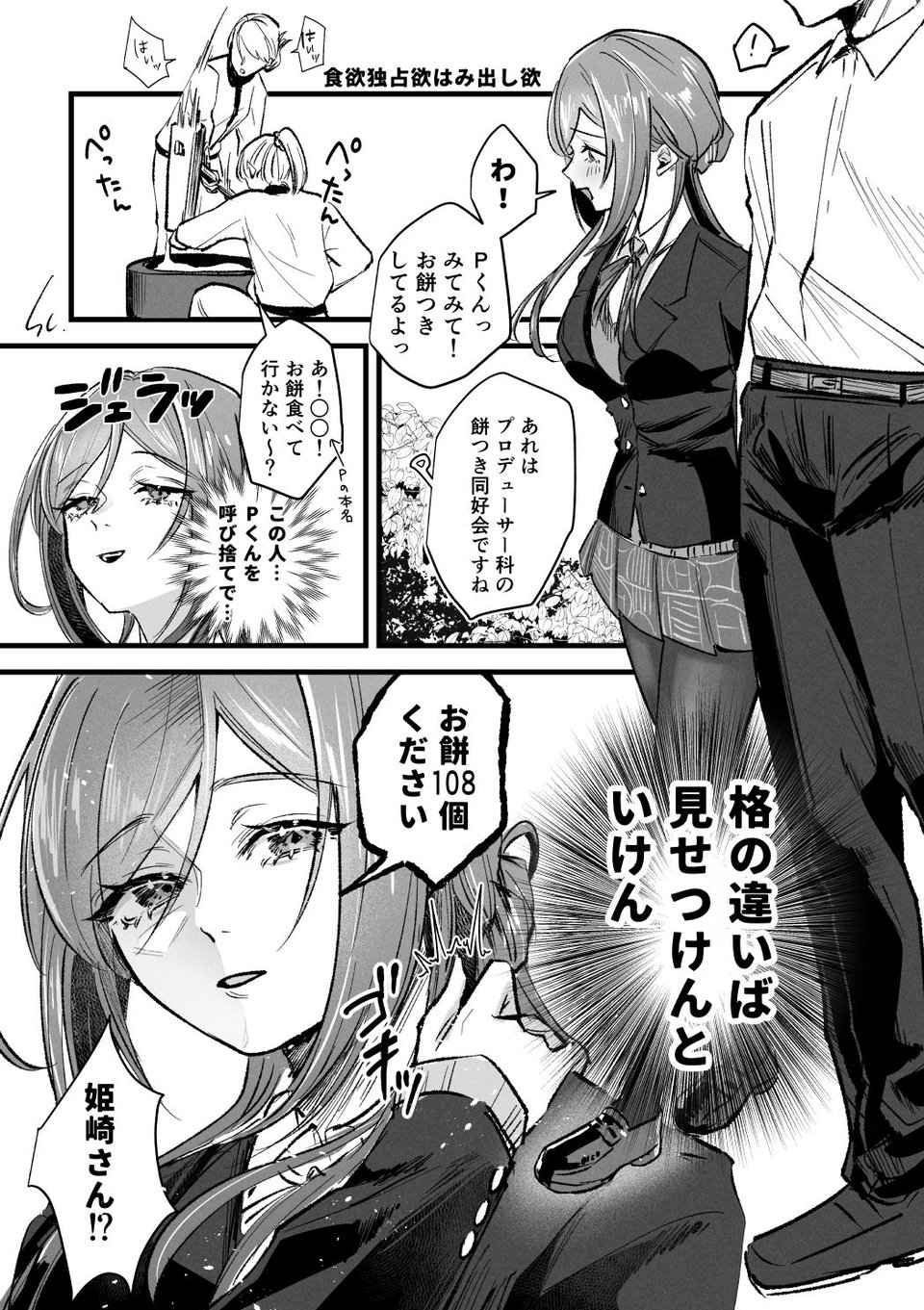 三位参体 2 ページ目