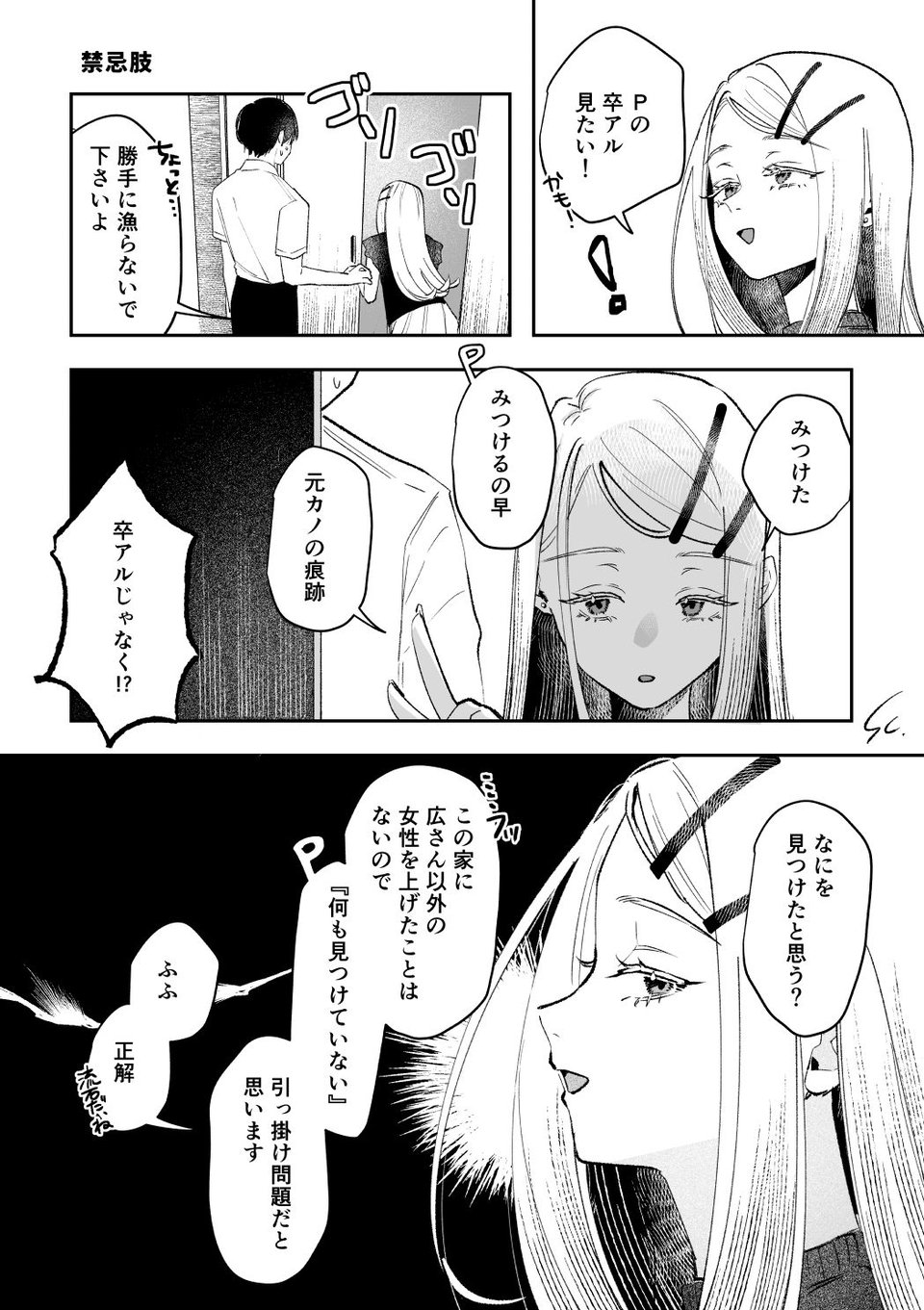 三位参体 4 ページ目