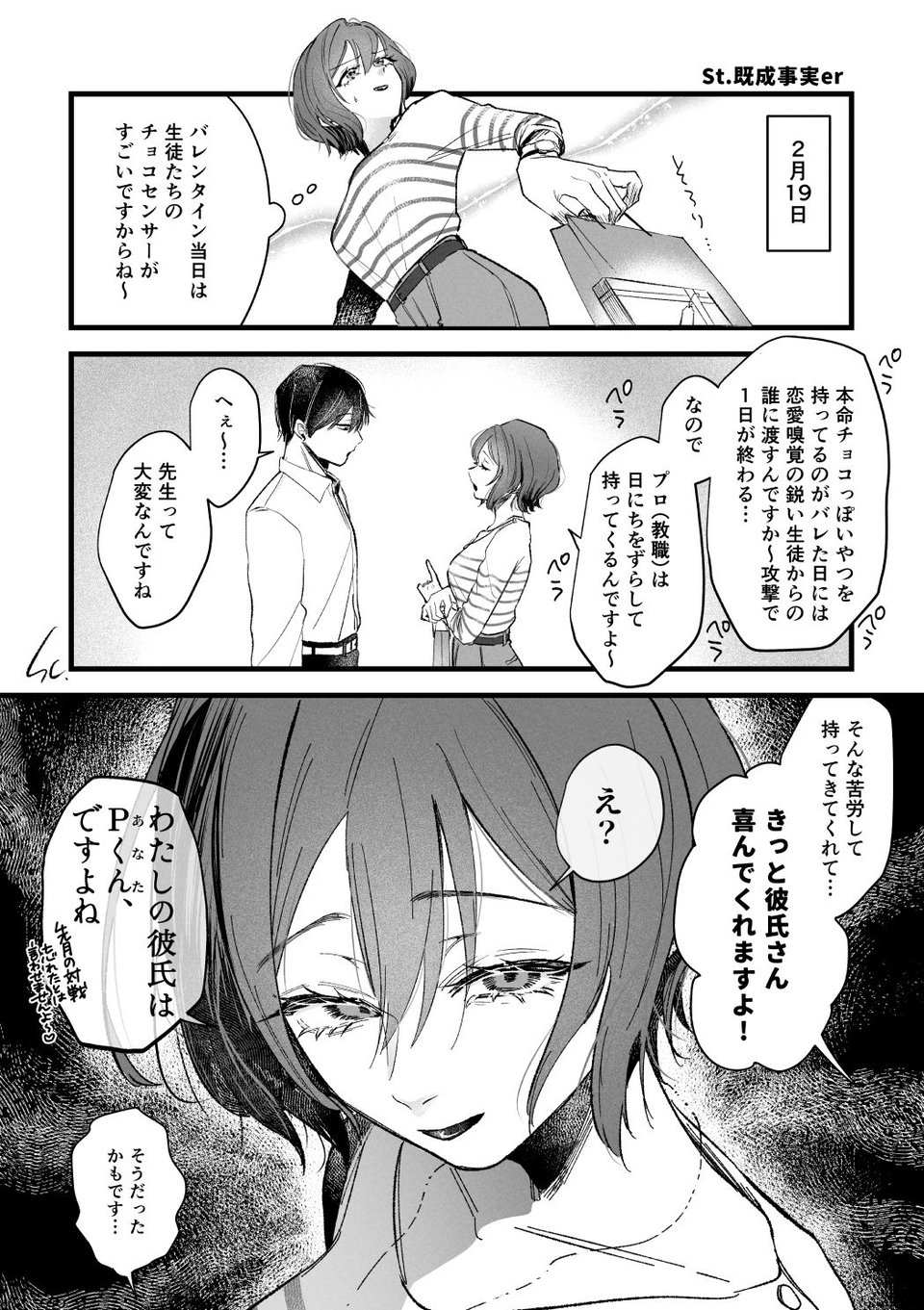 三位参体 6 ページ目