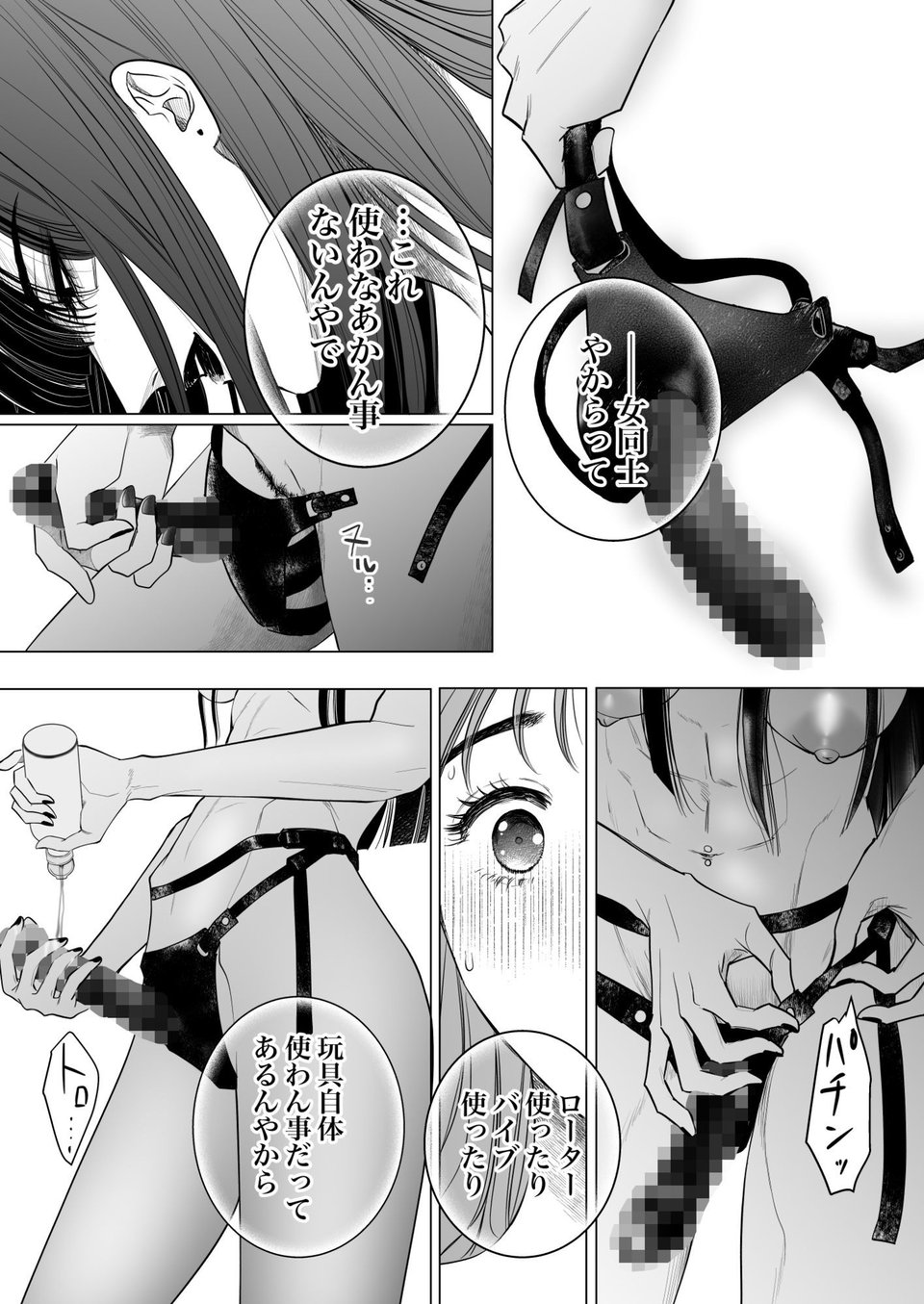 ノンケ女、和服人妻に狙われてます。 3 ページ目