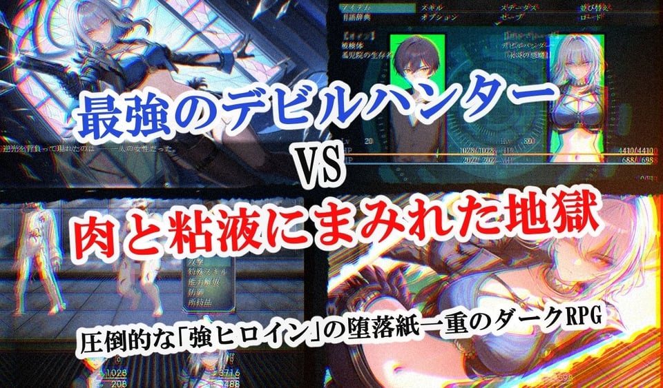 アクマ狩り 1 ページ目