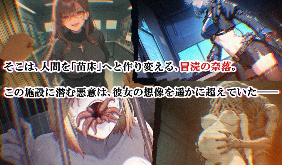 アクマ狩り 2 ページ目