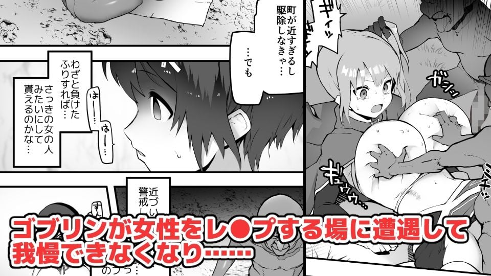 女勇者×故意敗北 3 ページ目