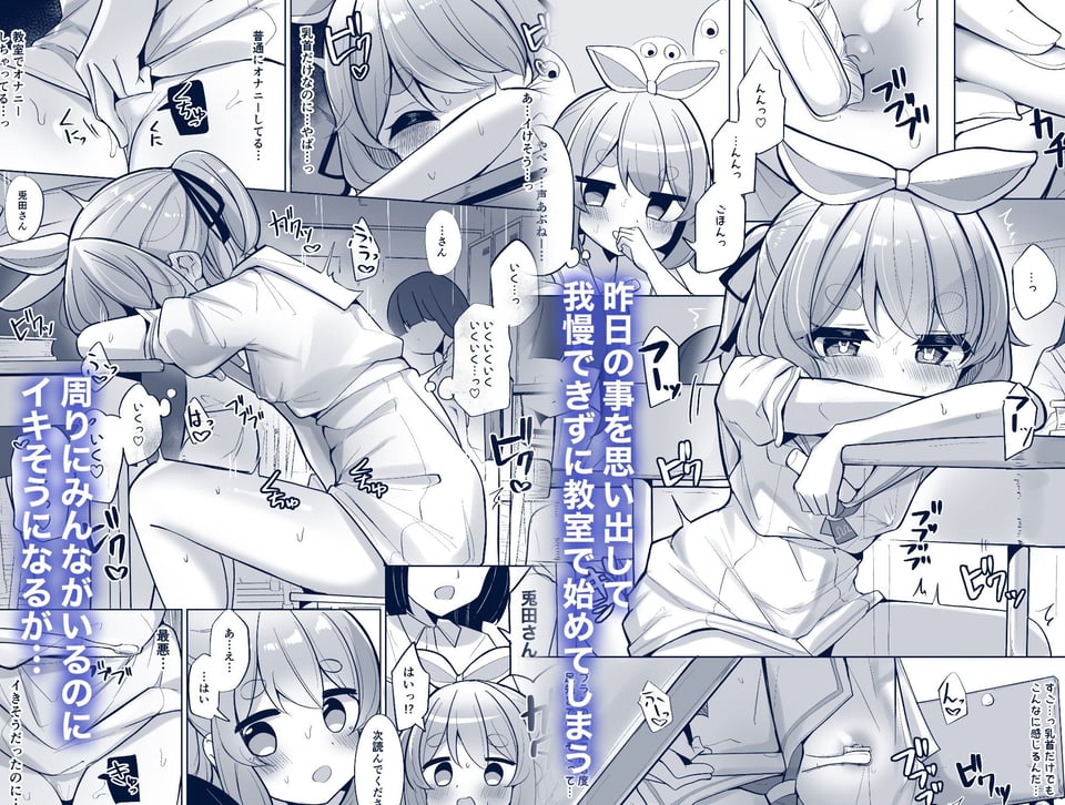 ひとり遊びぺこ! 3 ページ目