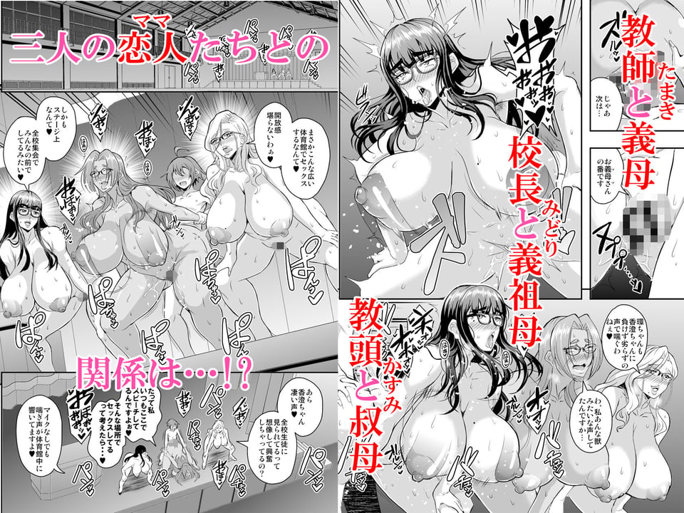 教師と義母と恋人の貌3叔母・小野寺香澄編 5 ページ目