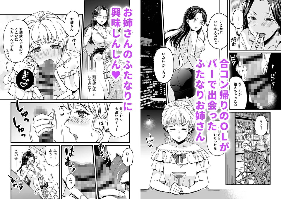 噂のふたなりお姉さんにおもらしセックスさせられる話 1 ページ目