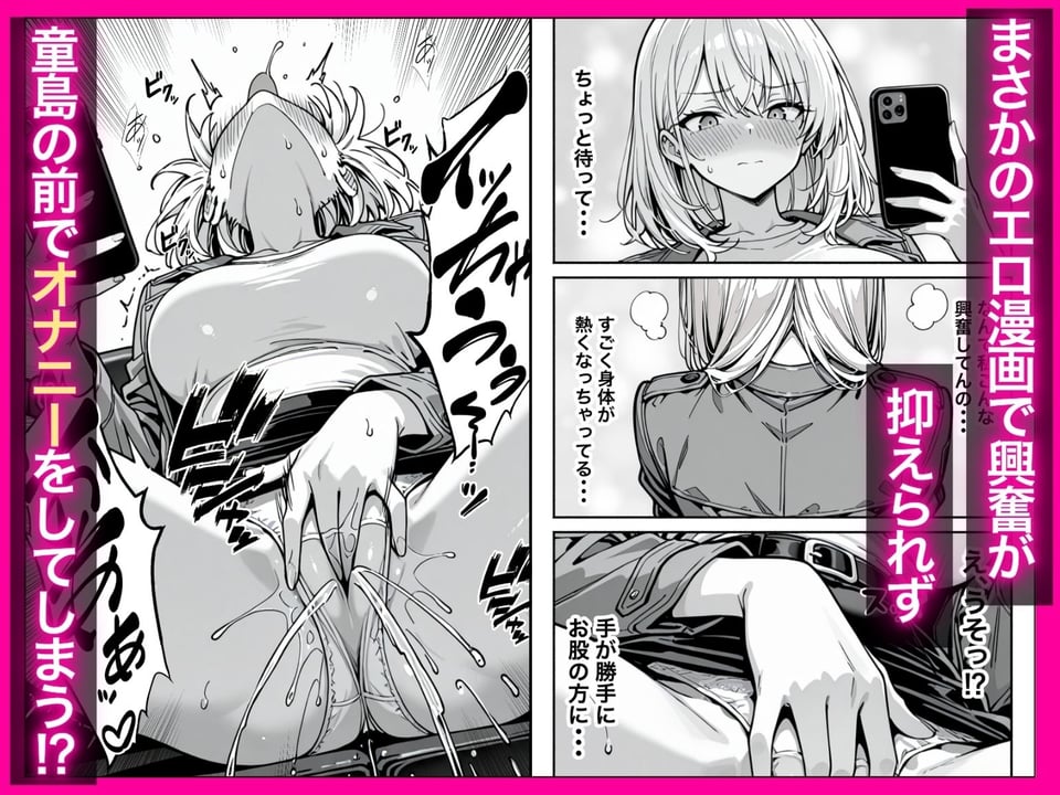 童貞エロ漫画家の僕が相席居酒屋で出会った性悪ギャルの性処理係に任命された話 4 ページ目