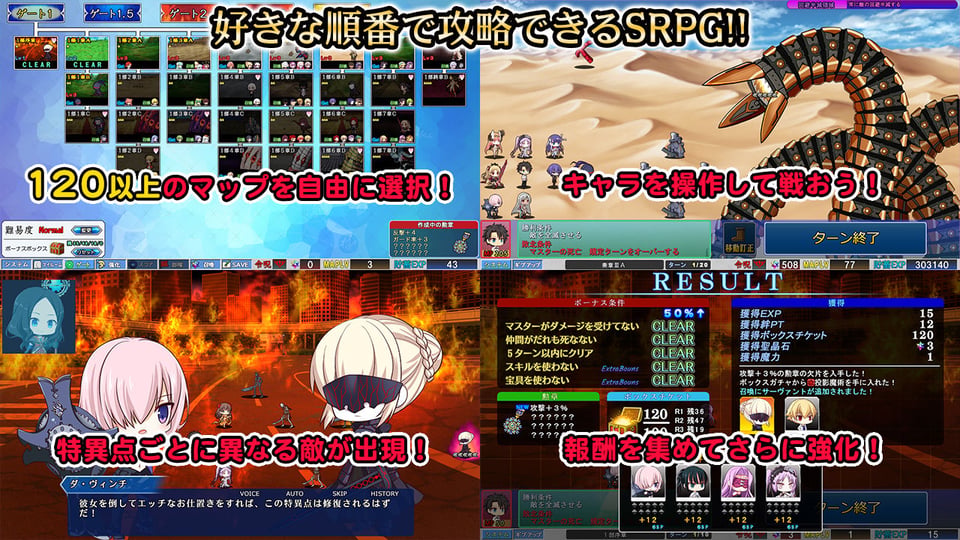 Grand Order 戦記 1 ページ目