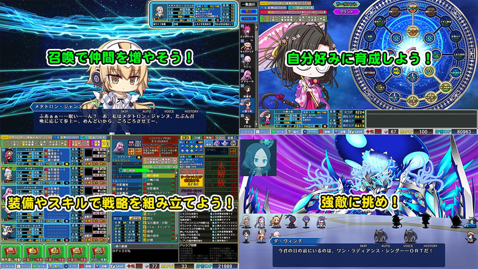 Grand Order 戦記 2 ページ目
