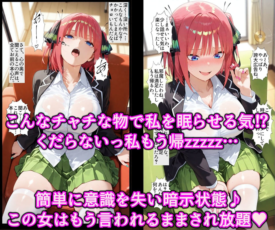 誤認暗示で一気にド淫乱オナホ堕ち！！人の女をこっそり寝取る洗脳催淫術師♪ツンデレ女を孕むまで変態中出し調教 3 ページ目