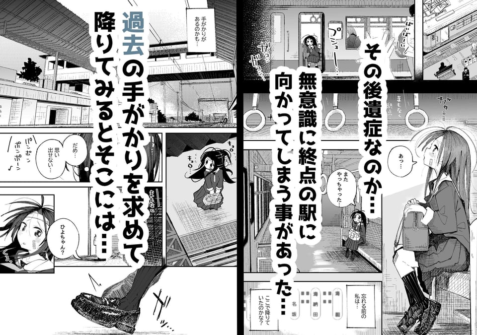 よわよわJ〇目隠しHで無くした記憶を取り戻す 3 ページ目