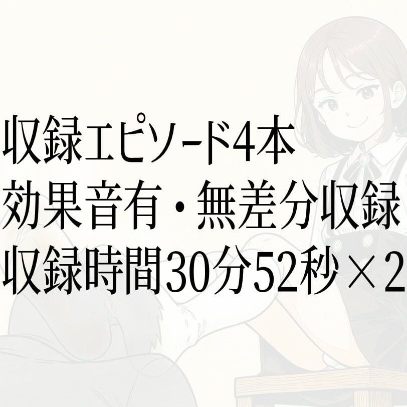 あなたは女装子の靴下でオナニーしちゃうザコオス君です。 2 ページ目