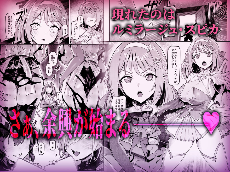 Vanishing Reality5 〜サキュバスアプリケーション〜 3 ページ目