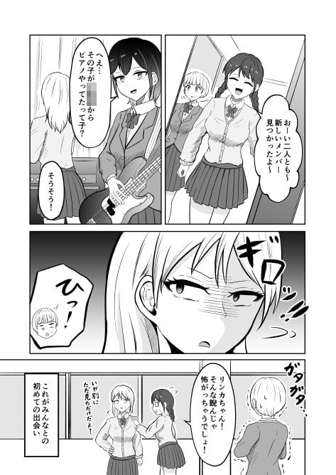 入れ替わりメッセージ♯02ユズ＆リンカ編 2 ページ目