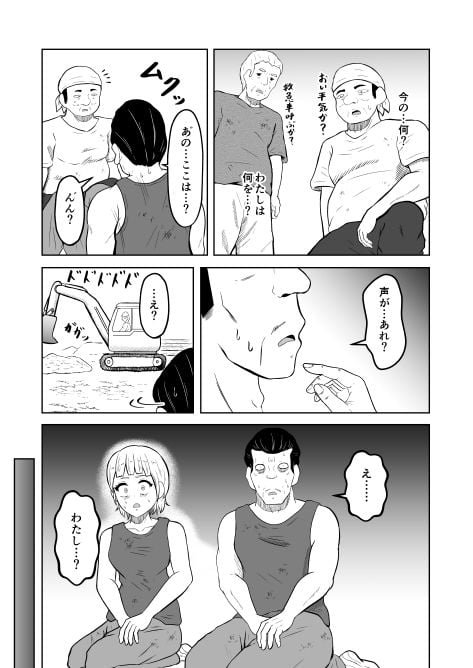 入れ替わりメッセージ♯02ユズ＆リンカ編 4 ページ目