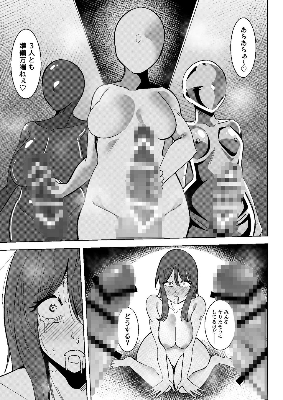 異世界無個性化計画3 10 ページ目