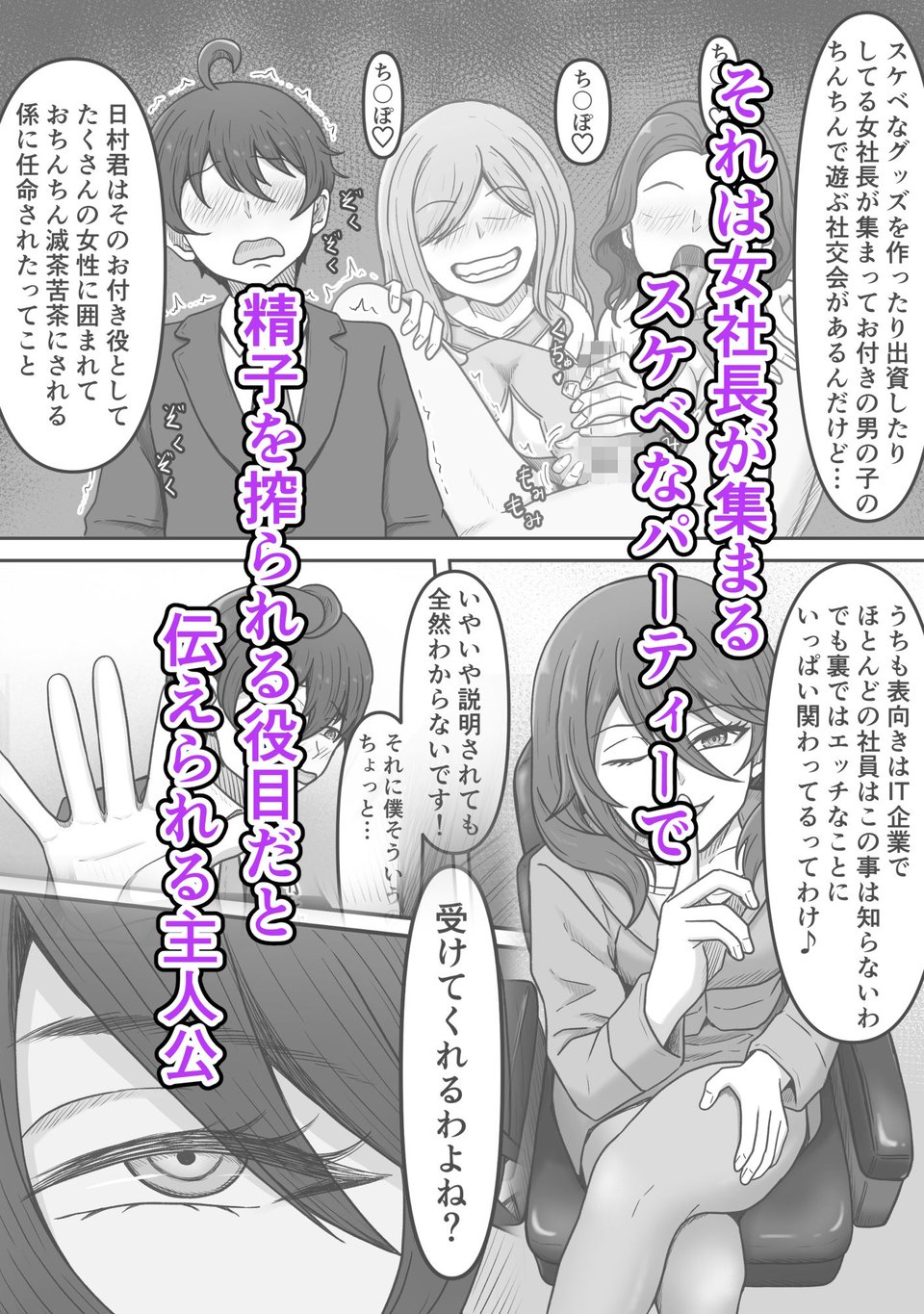 特別接待課ってなんですか?〜搾精研修編〜 2 ページ目