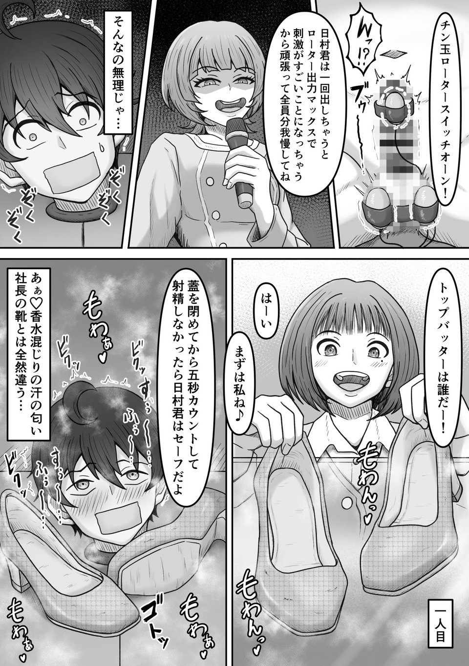 特別接待課ってなんですか?〜搾精研修編〜 7 ページ目