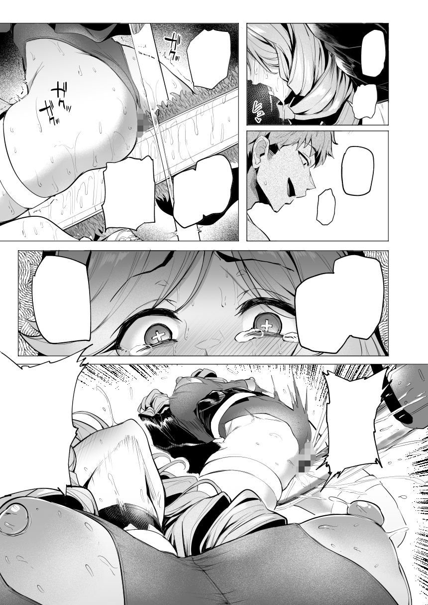 雌ガチャIV 3 ページ目