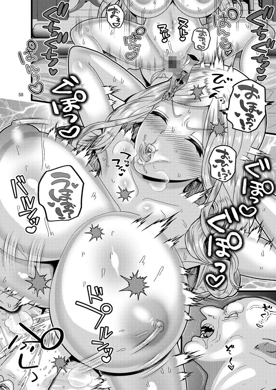 敗けないで聖女様 10 ページ目