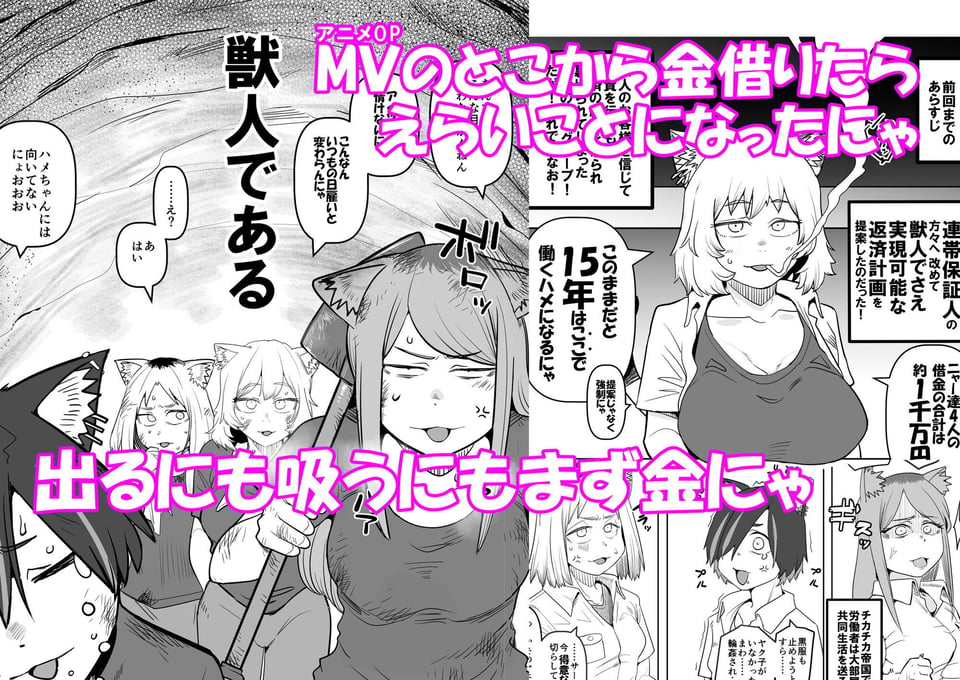 煙草モクモク示録 ヤニコ 底の章 酷境の長いトンネルをヌケると強●労働施設であった 2 ページ目