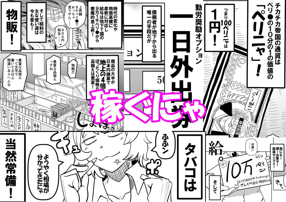 煙草モクモク示録 ヤニコ 底の章 酷境の長いトンネルをヌケると強●労働施設であった 3 ページ目
