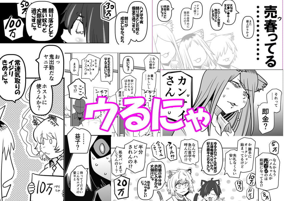煙草モクモク示録 ヤニコ 底の章 酷境の長いトンネルをヌケると強●労働施設であった 4 ページ目