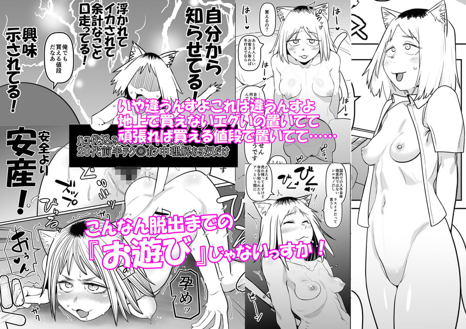 煙草モクモク示録 ヤニコ 底の章 酷境の長いトンネルをヌケると強●労働施設であった 6 ページ目