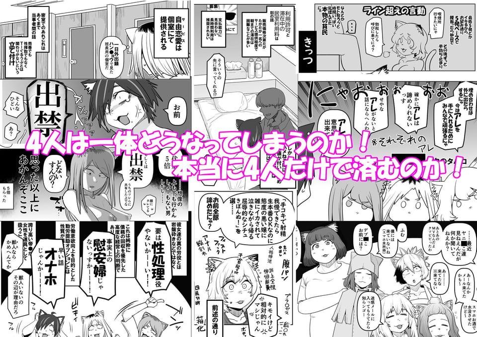 煙草モクモク示録 ヤニコ 底の章 酷境の長いトンネルをヌケると強●労働施設であった 10 ページ目