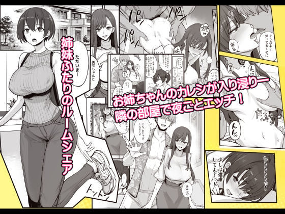 妹ちゃんはわりとチョロい！ 1 ページ目