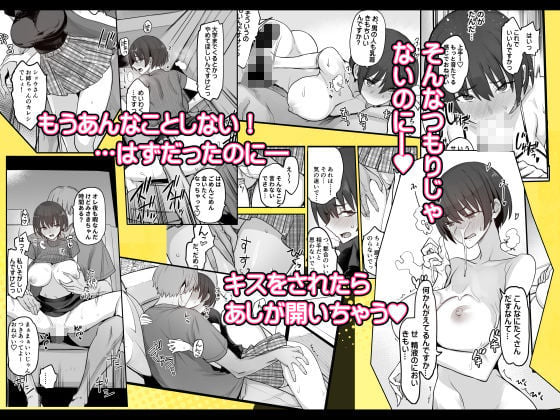 妹ちゃんはわりとチョロい！ 4 ページ目