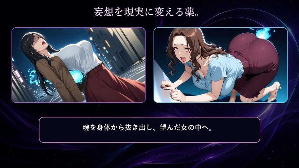 僕は女に憑依したい 3 ページ目