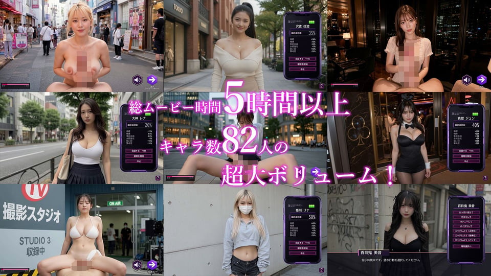 催淫スマホで俺だけハーレム 2 ページ目